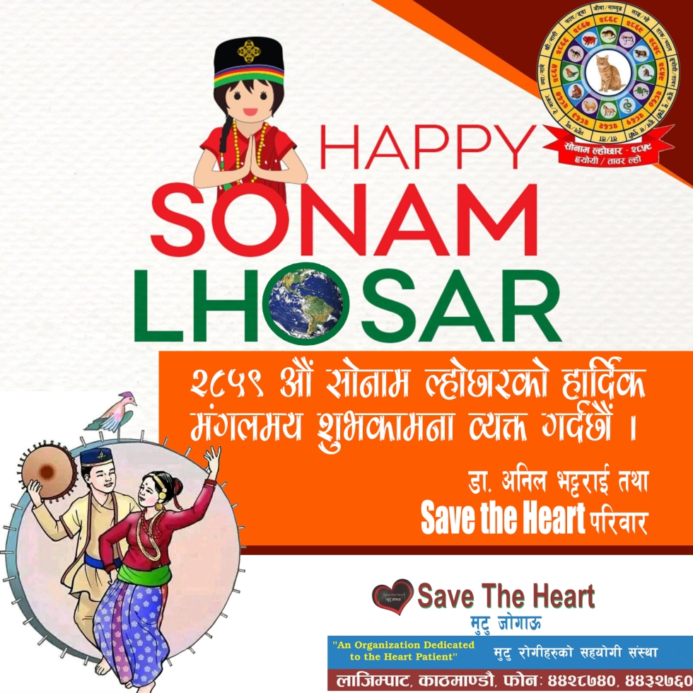 Happy Sonam Lhosar 2079 !!!