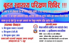 After a long time, we are here again with a comprehensive health check-up camp!